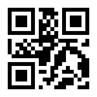 QR Code Trento Chocolate Ao leite