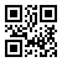 QR Code Paçoquita Individual