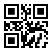 QR Code Brigadeiro de Colher