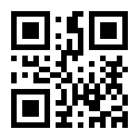 QR Code Vela Led Santos Sortidos