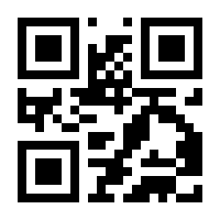 QR Code Colar Prata São Bento