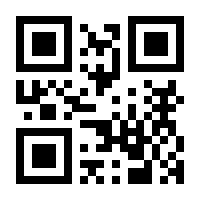 QR Code Chaveiro de Borracha Infantil Sortido