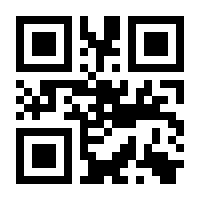 QR Code Terço da contemplação de madeira escura